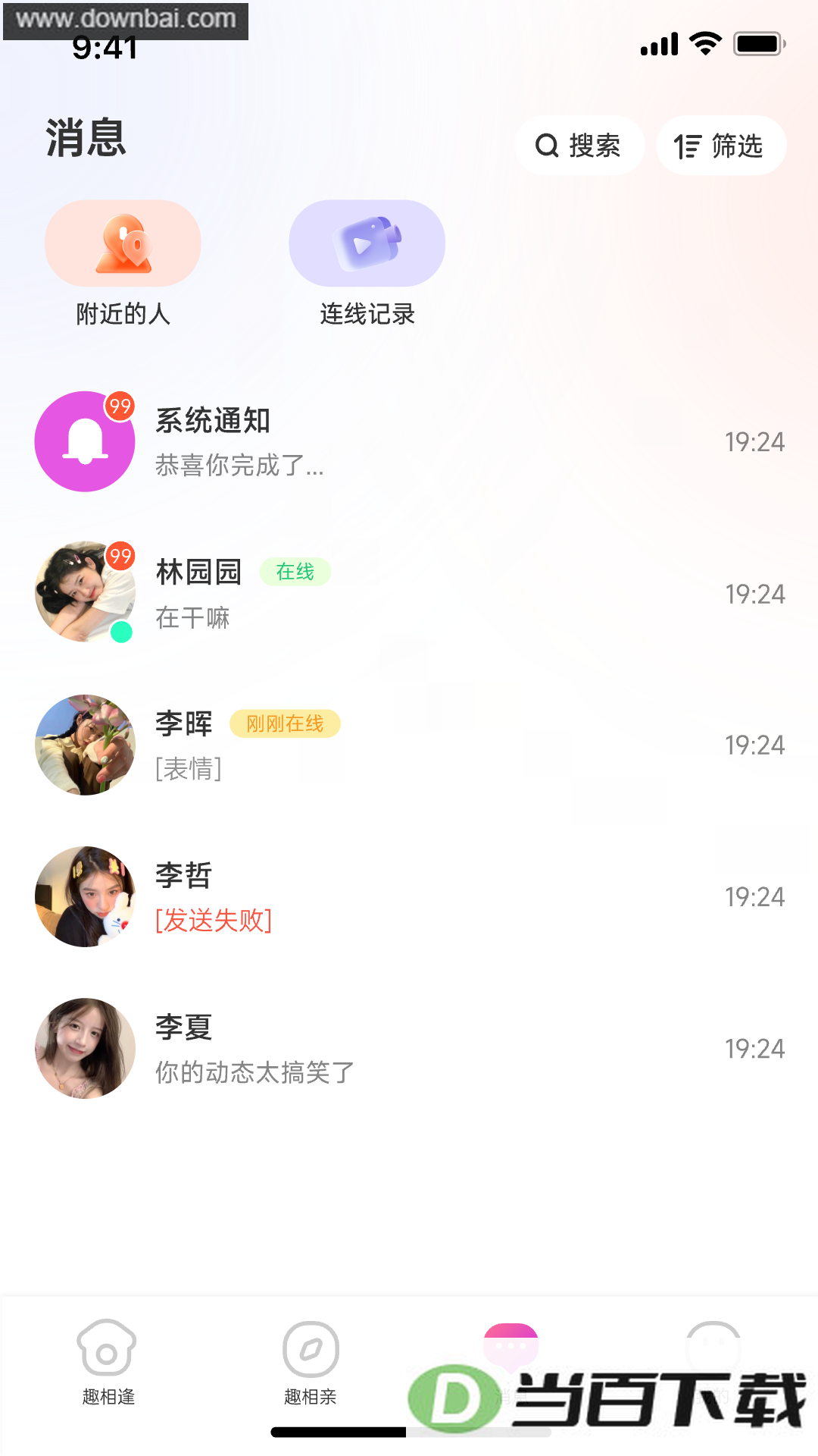 Ȥ���app��ͼ4