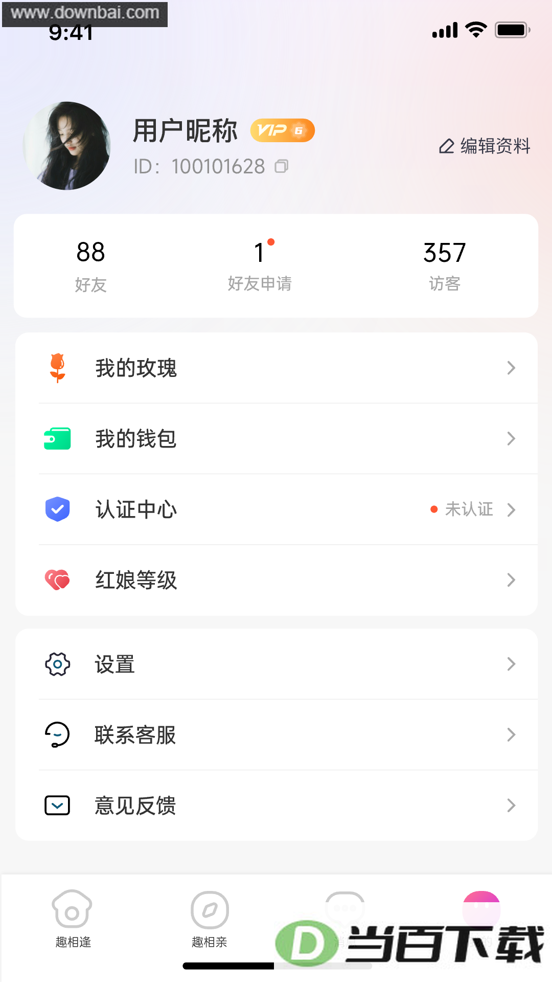 Ȥ���app��ͼ5