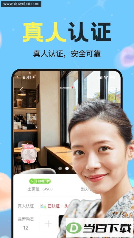 ��Ӧ����app��ͼ2