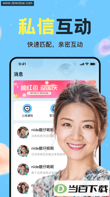 ��Ӧ����app��ͼ3