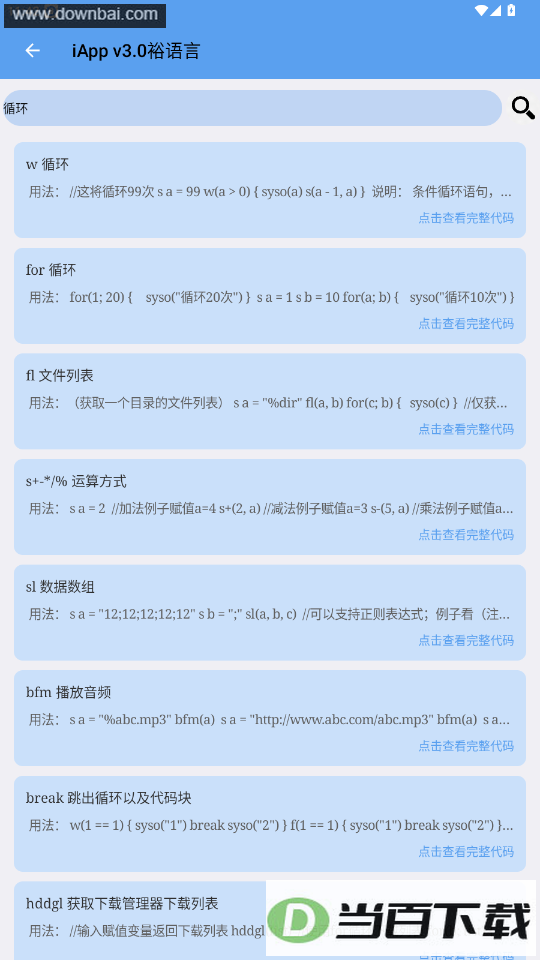 ����iApp�ֲ�app���°汾��ͼ1