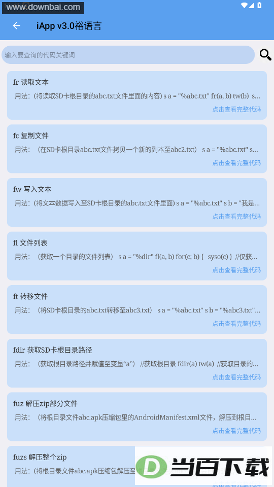 ����iApp�ֲ�app���°汾��ͼ2