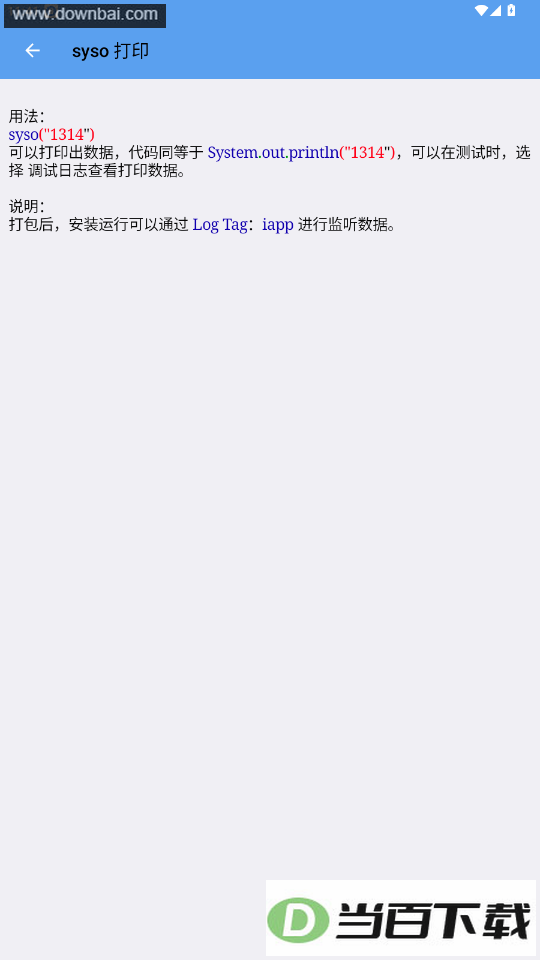 ����iApp�ֲ�app���°汾��ͼ3