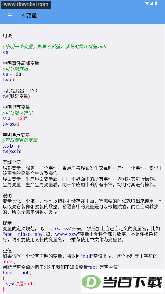 ����iApp�ֲ�app���°汾��ͼ4