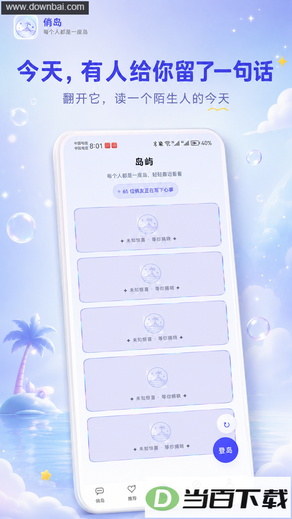 �÷�app��ͼ1