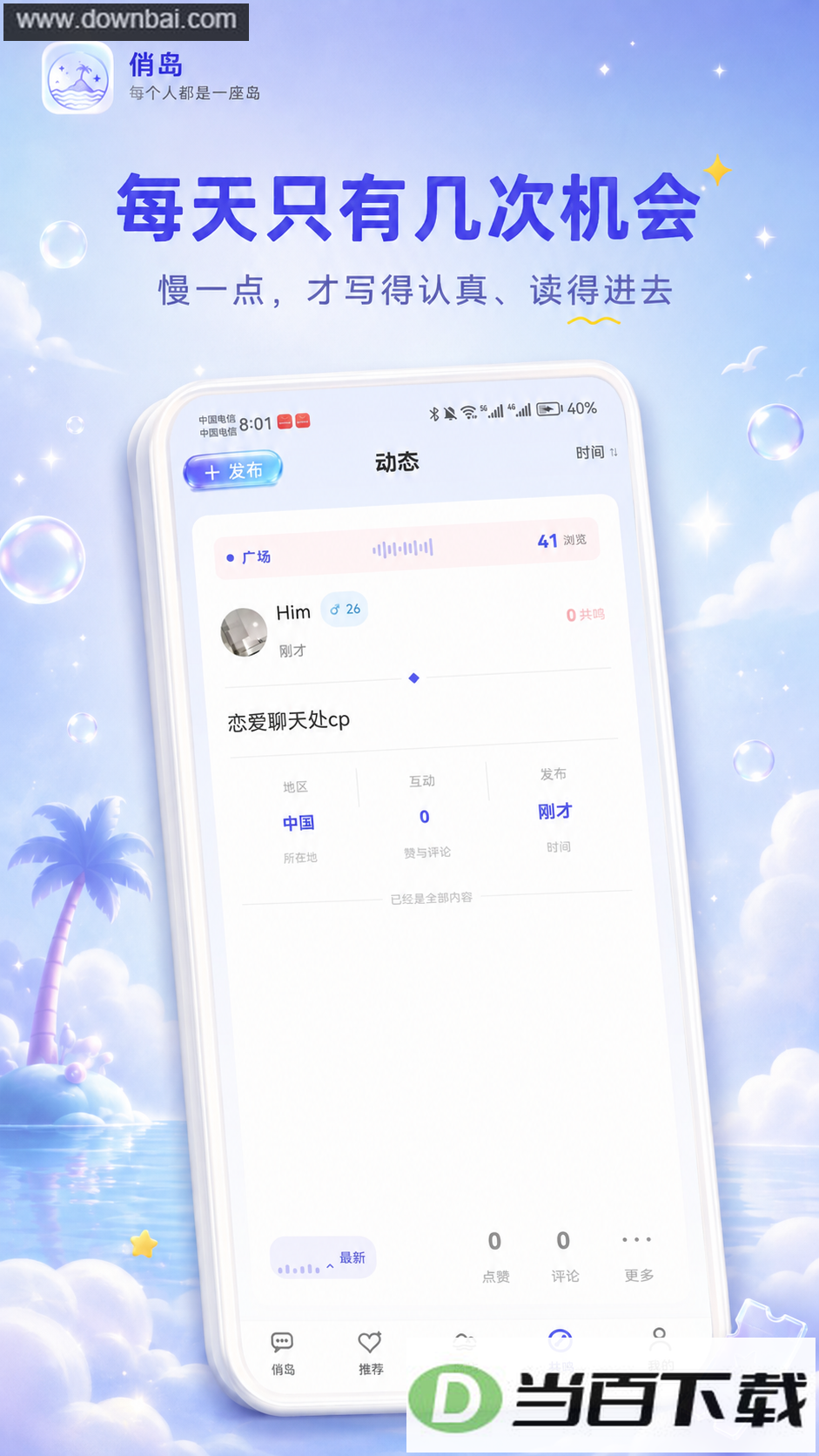 �÷�app��ͼ2