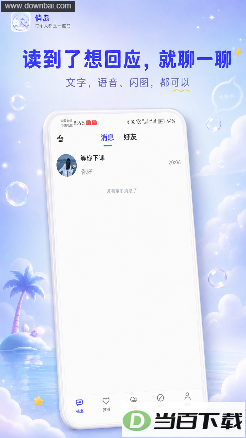 �÷�app��ͼ3