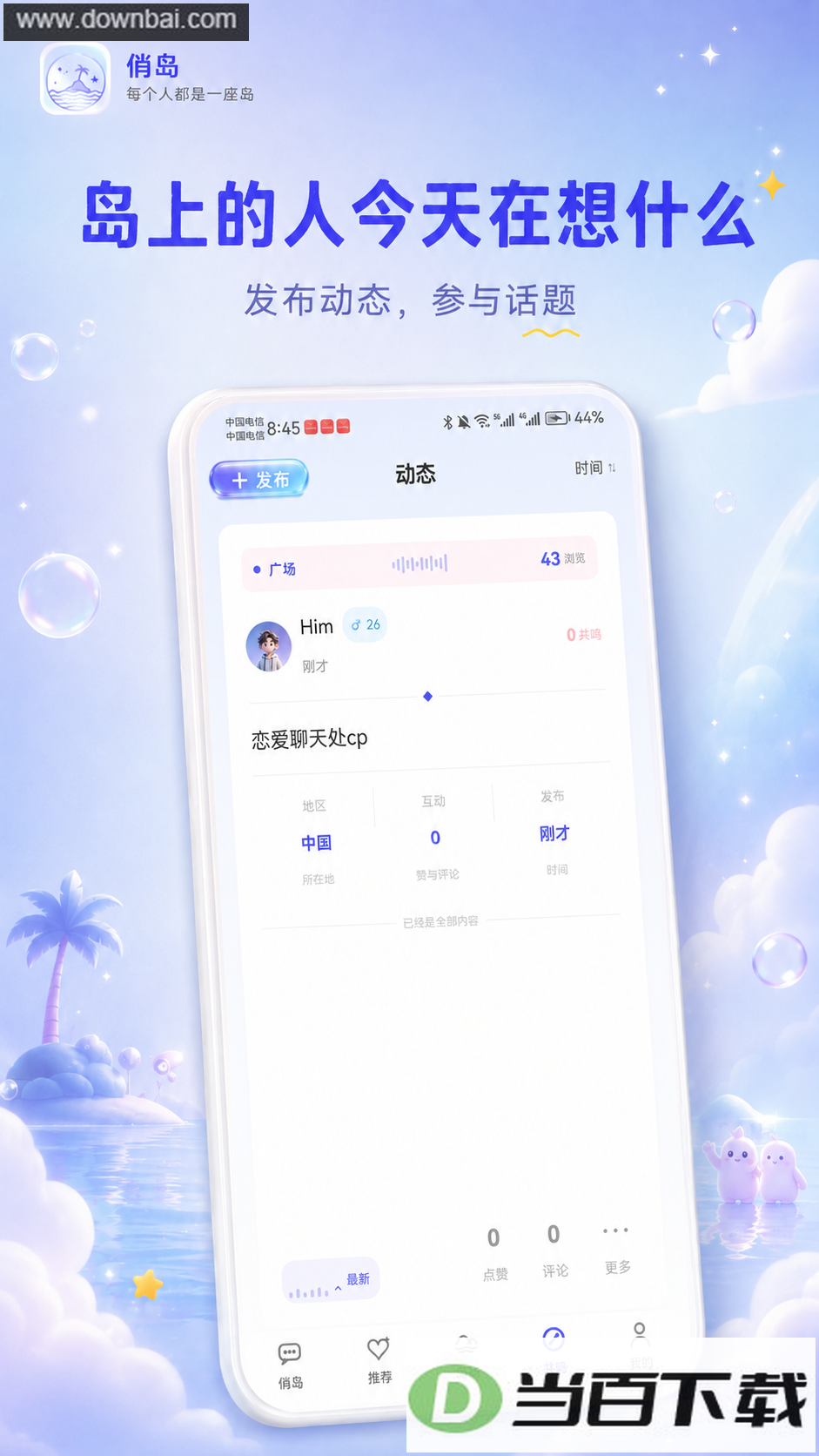 �÷�app��ͼ4