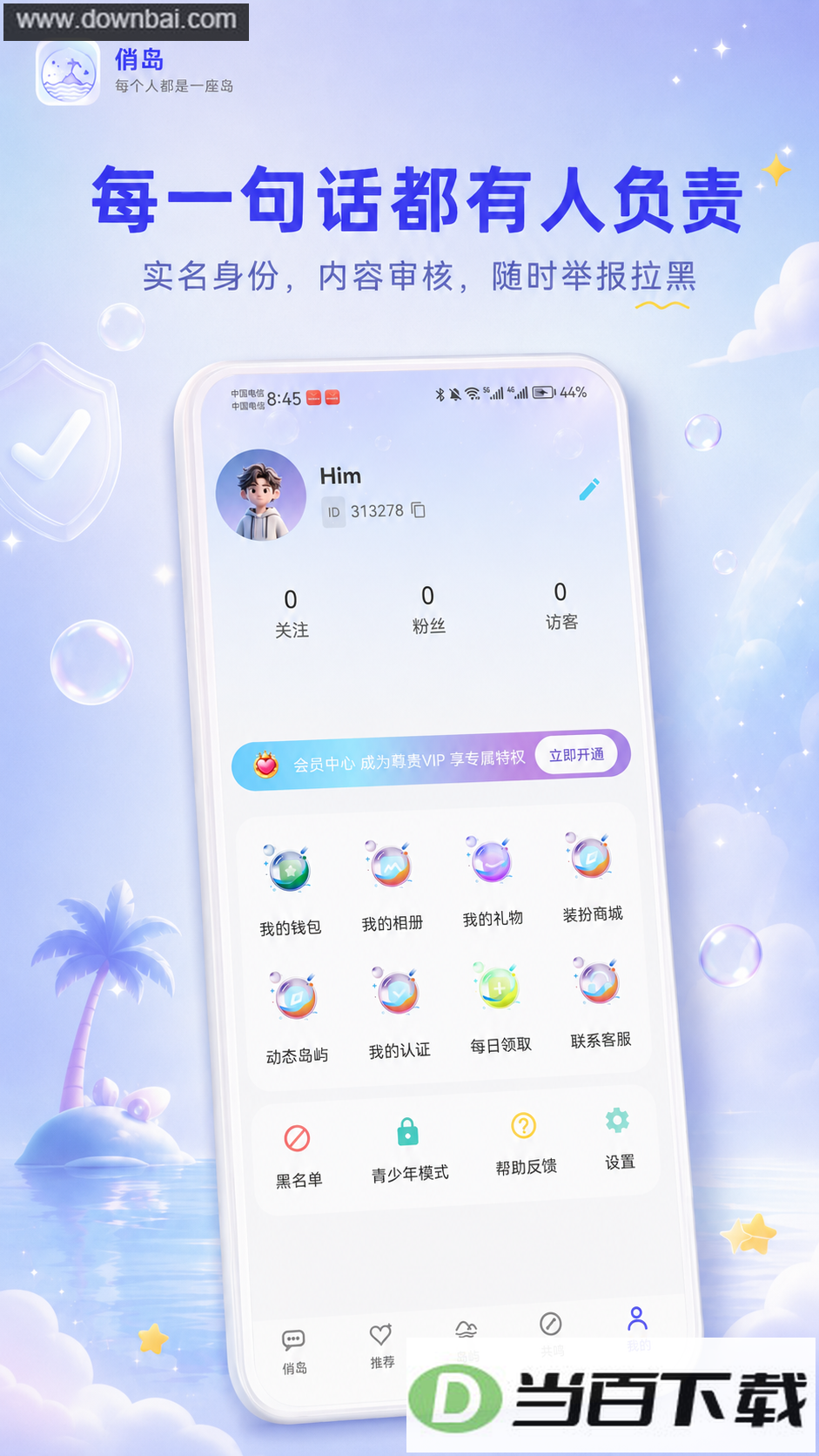 �÷�app��ͼ5
