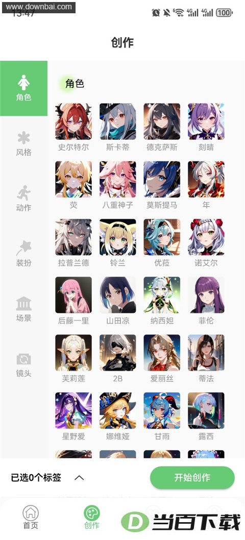 �����ֽApp��ͼ2