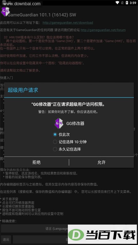 gg�޸�����root���ͼ1