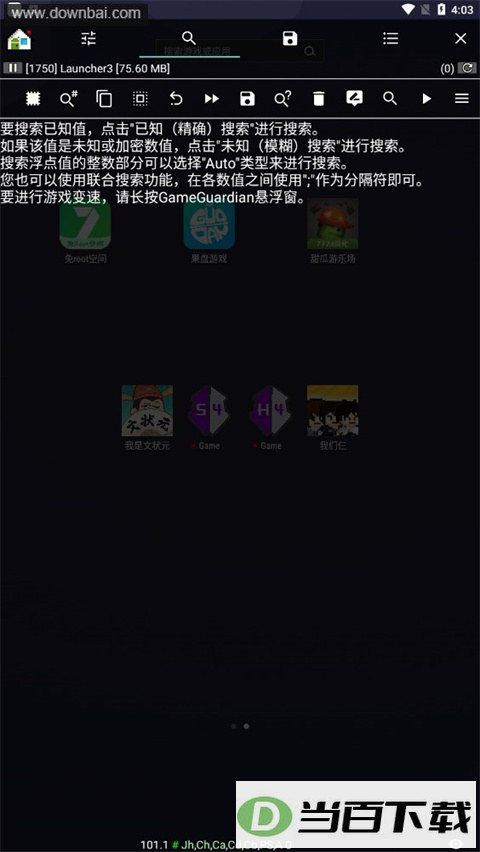 gg�޸�����root���ͼ2