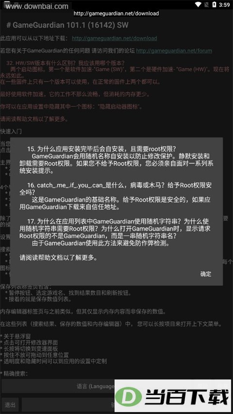 gg�޸�����root���ͼ3