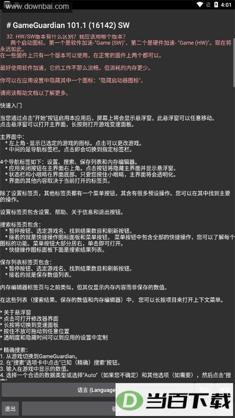 gg�޸�����root���ͼ4