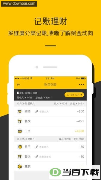 ���˱���֧�ܼ�app��ͼ1