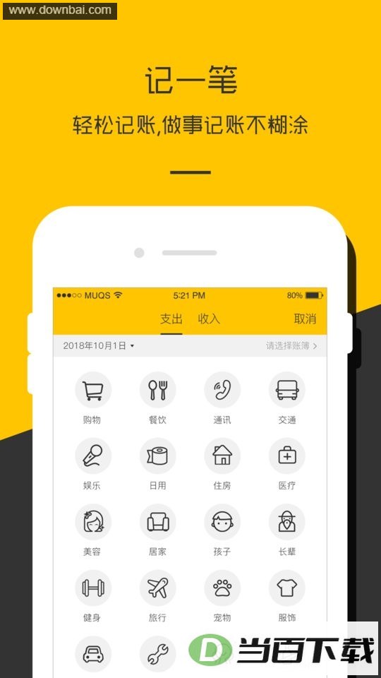 ���˱���֧�ܼ�app��ͼ2