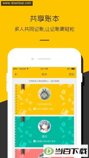 ���˱���֧�ܼ�app��ͼ3