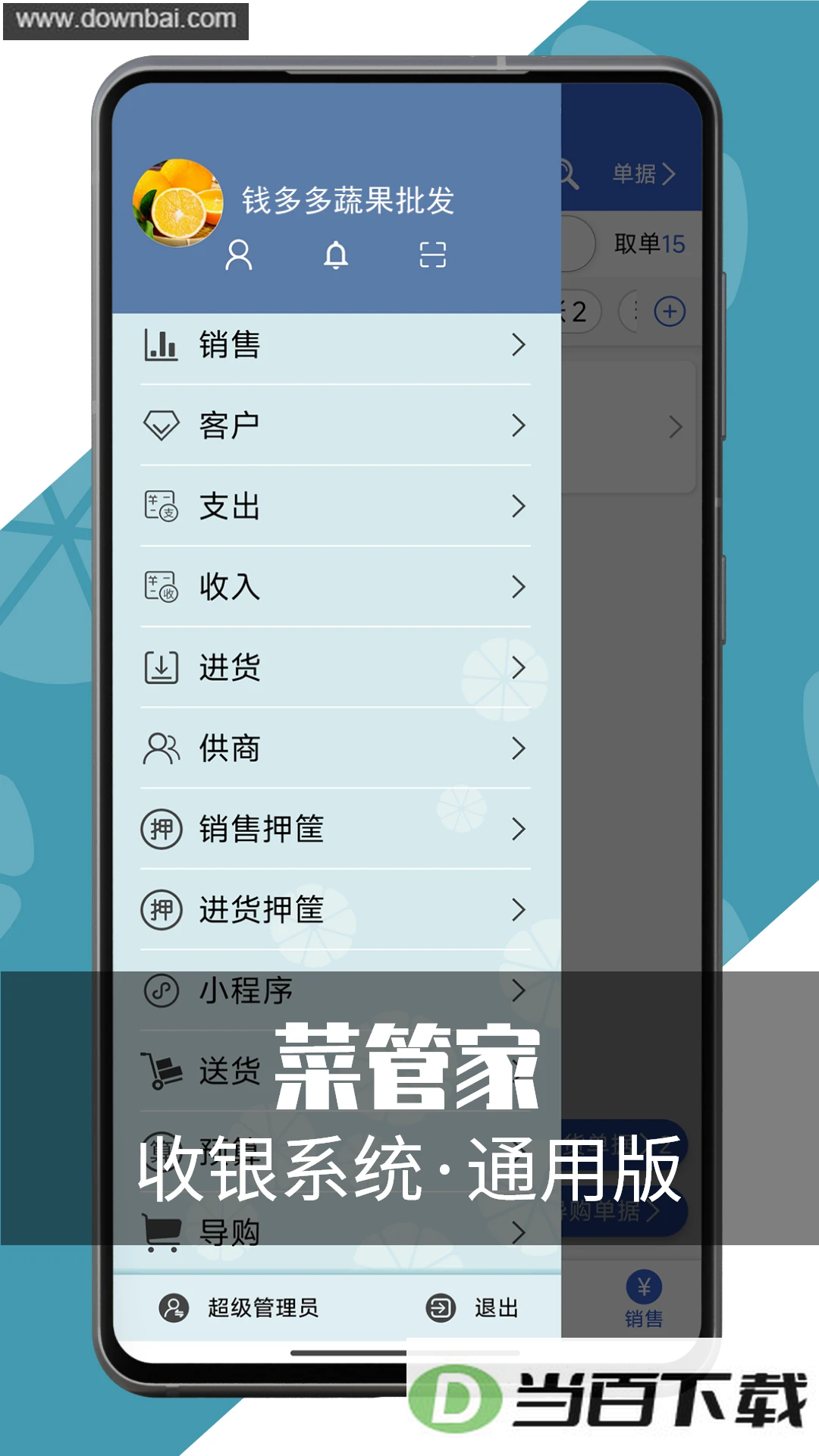 �˹ܼ�ͨ�ð�app��ͼ1