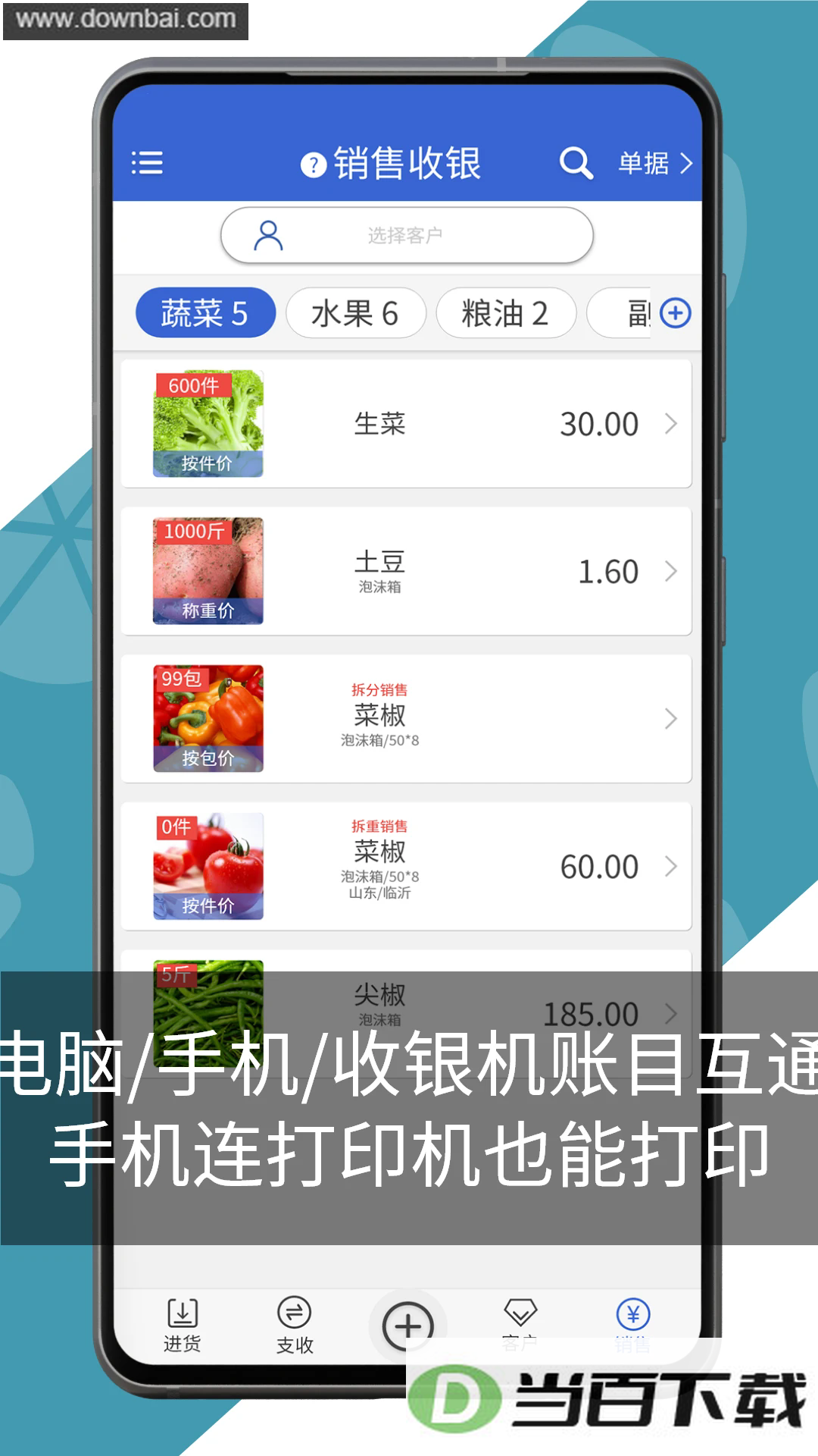 �˹ܼ�ͨ�ð�app��ͼ2