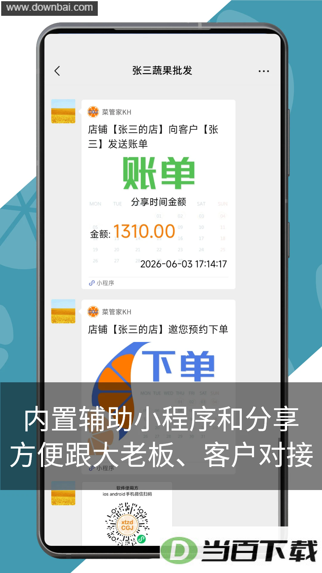 �˹ܼ�ͨ�ð�app��ͼ4
