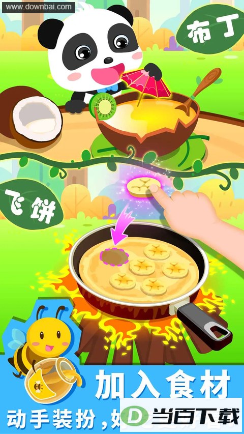 ����ɭ����ʳ��ͼ2