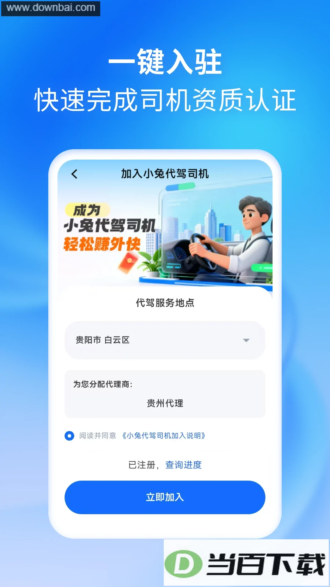С�ô���˾����app��ͼ1