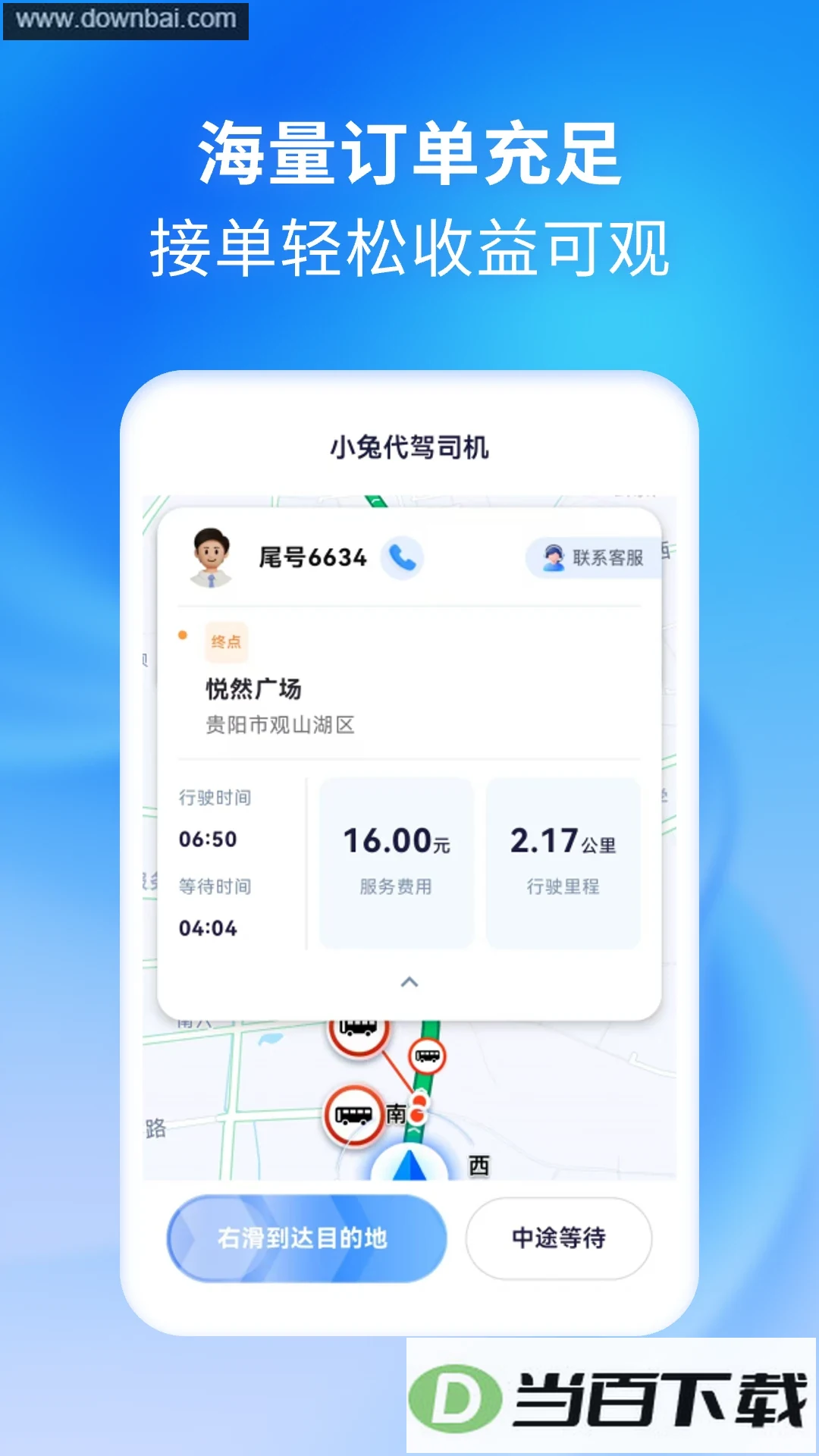 С�ô���˾����app��ͼ2