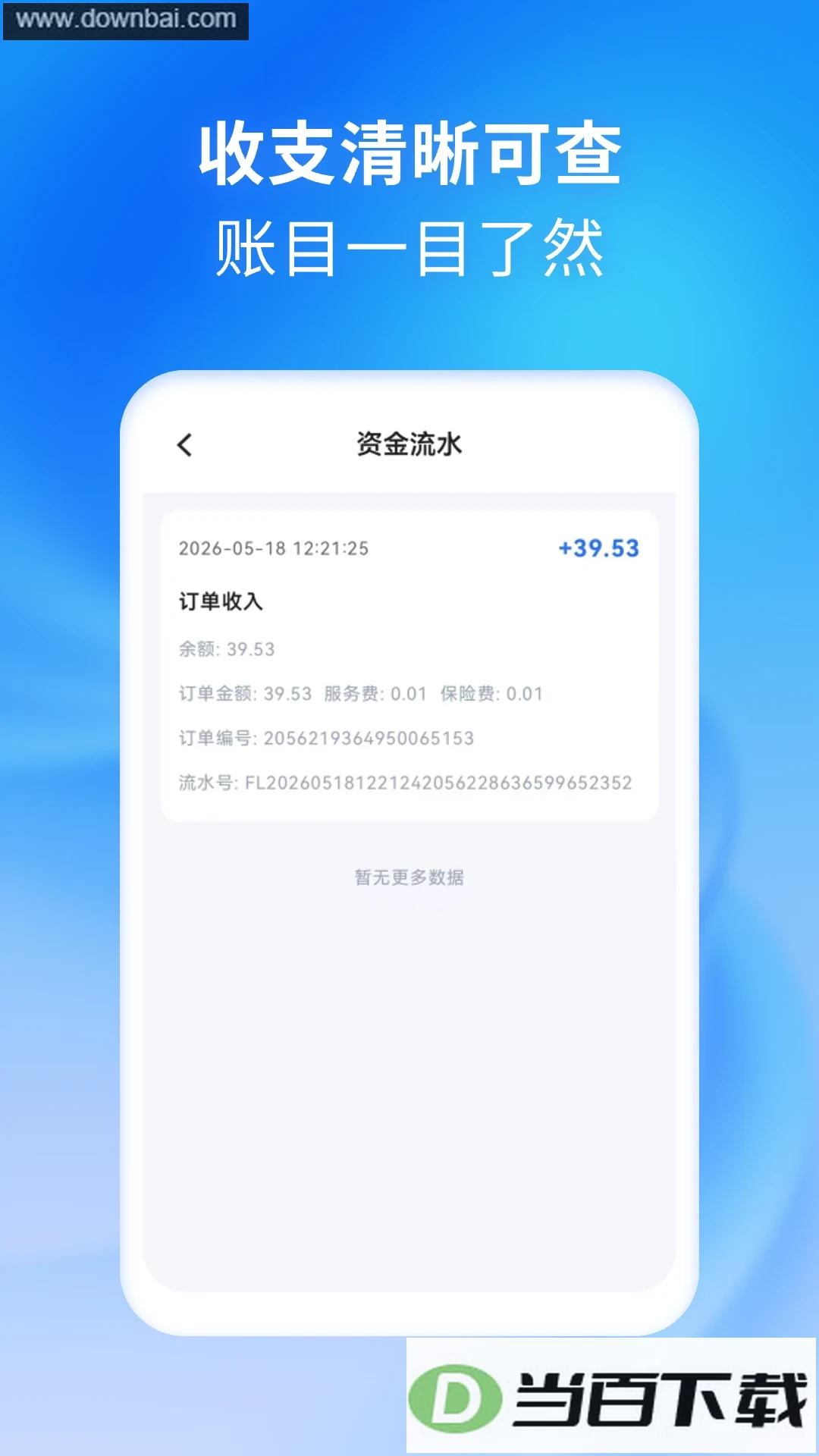 С�ô���˾����app��ͼ4