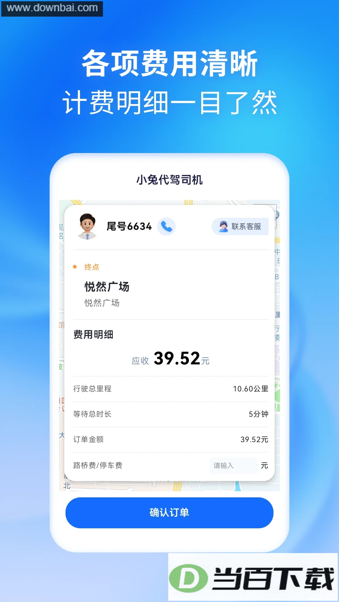 С�ô���˾����app��ͼ5