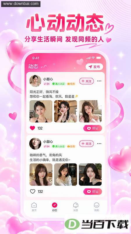 ����app��ͼ1