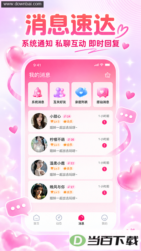 ����app��ͼ2