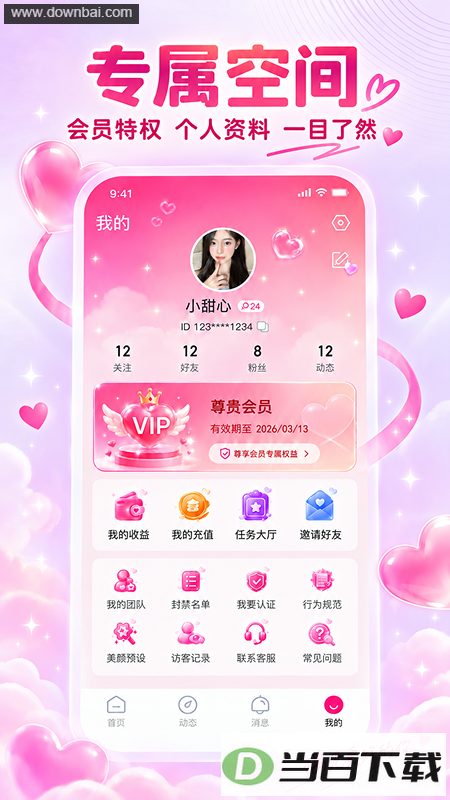 ����app��ͼ3