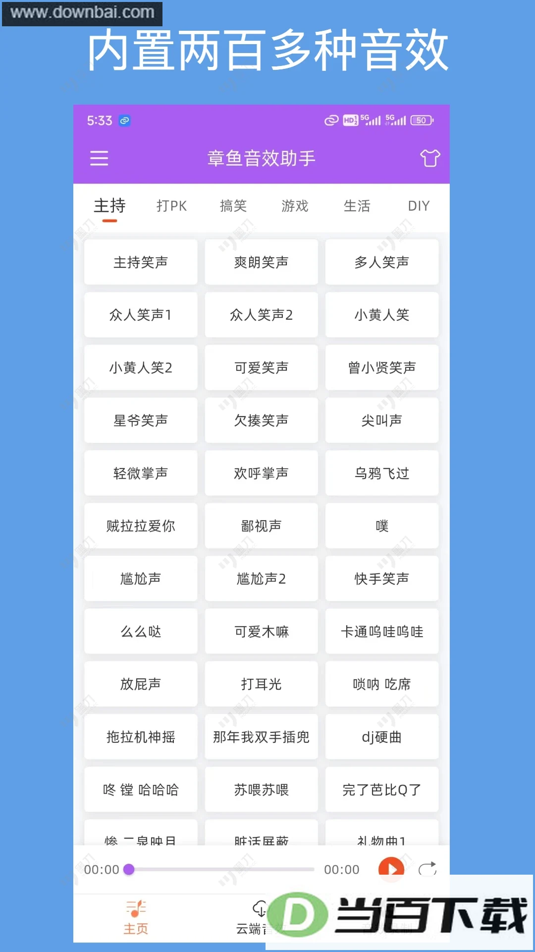 ������Ч����app��ͼ1