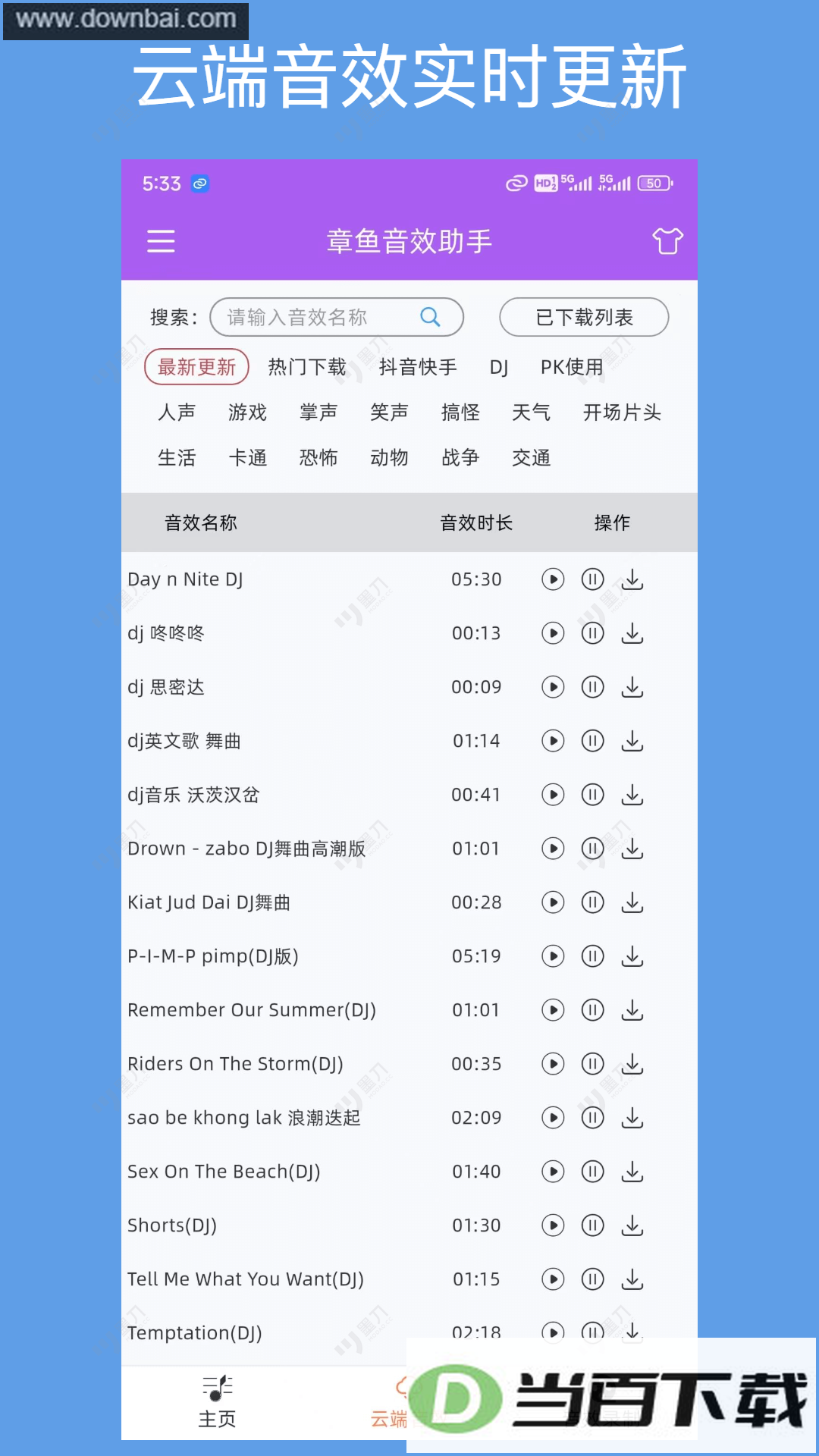 ������Ч����app��ͼ3