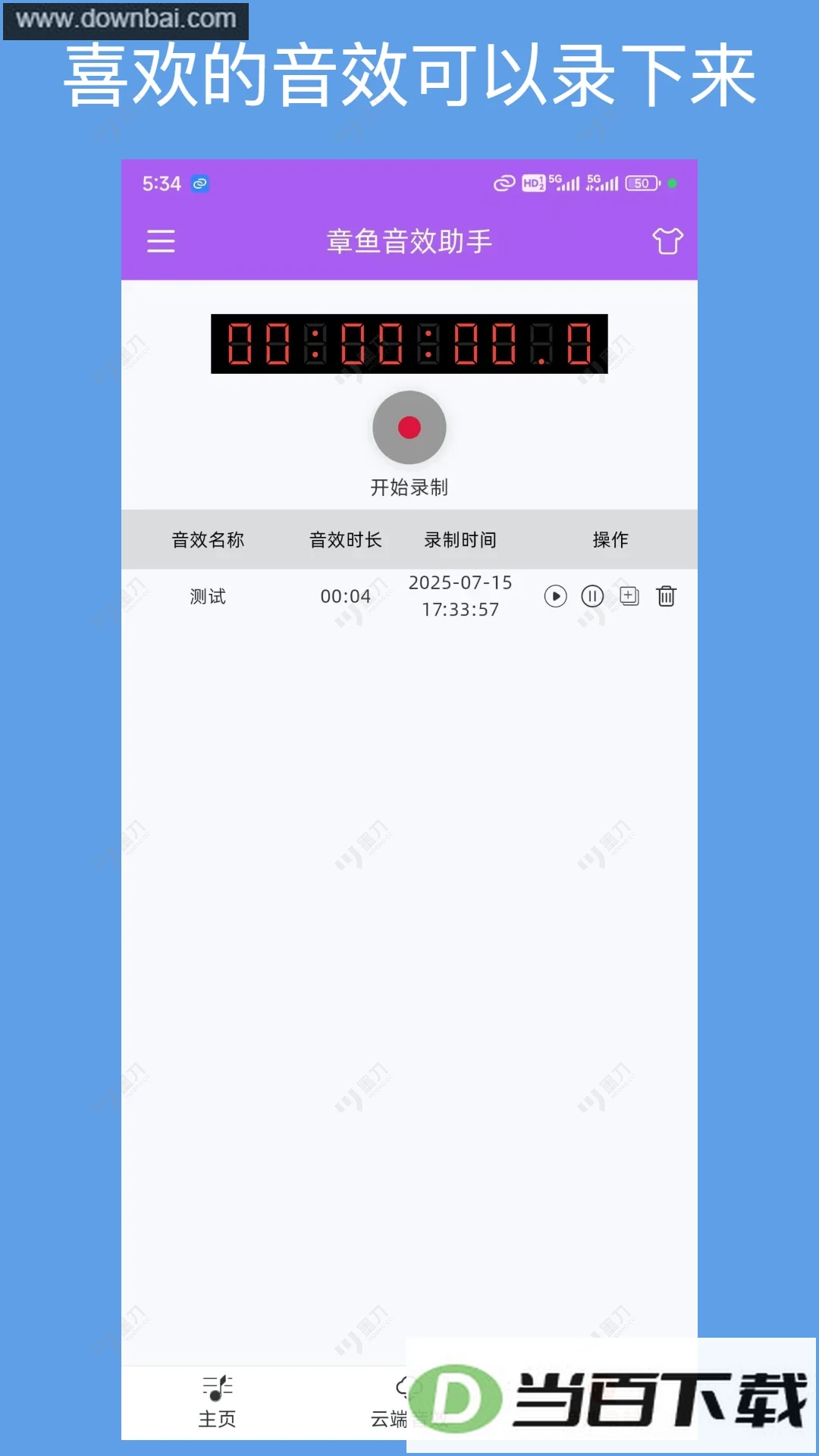 ������Ч����app��ͼ4