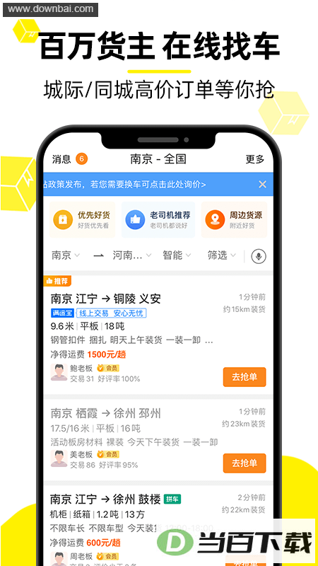 ������˾����app��ͼ1
