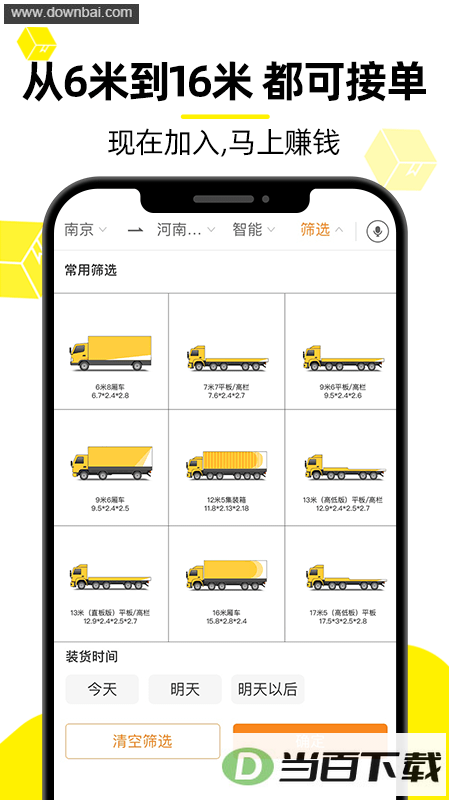 ������˾����app��ͼ2