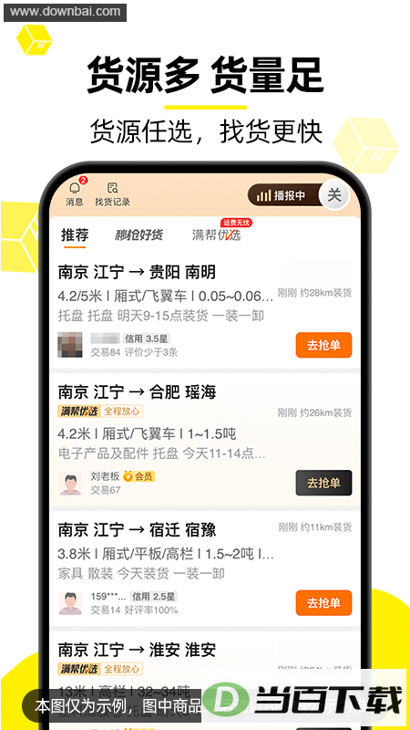 ������˾����app��ͼ3