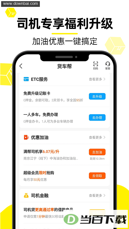 ������˾����app��ͼ4