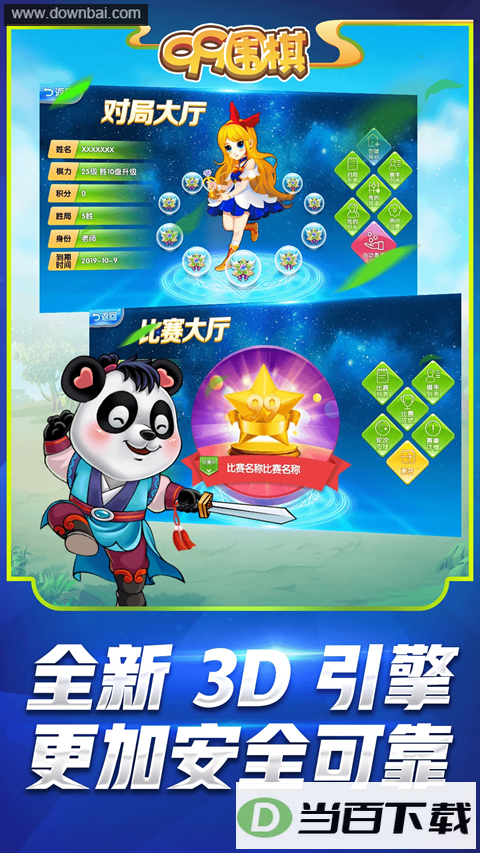99Χ��App��ͼ2