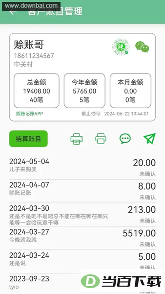 ���˼���app��ͼ3