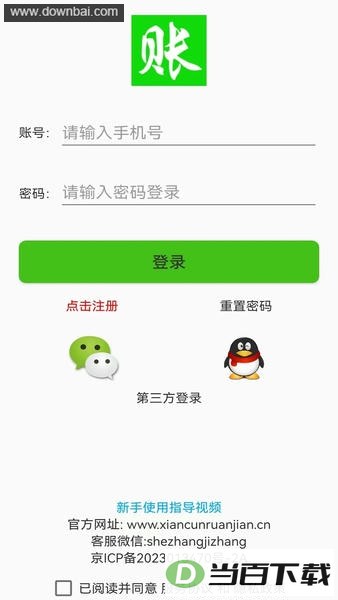 ���˼���app��ͼ4