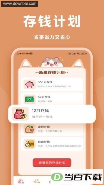 消费周览