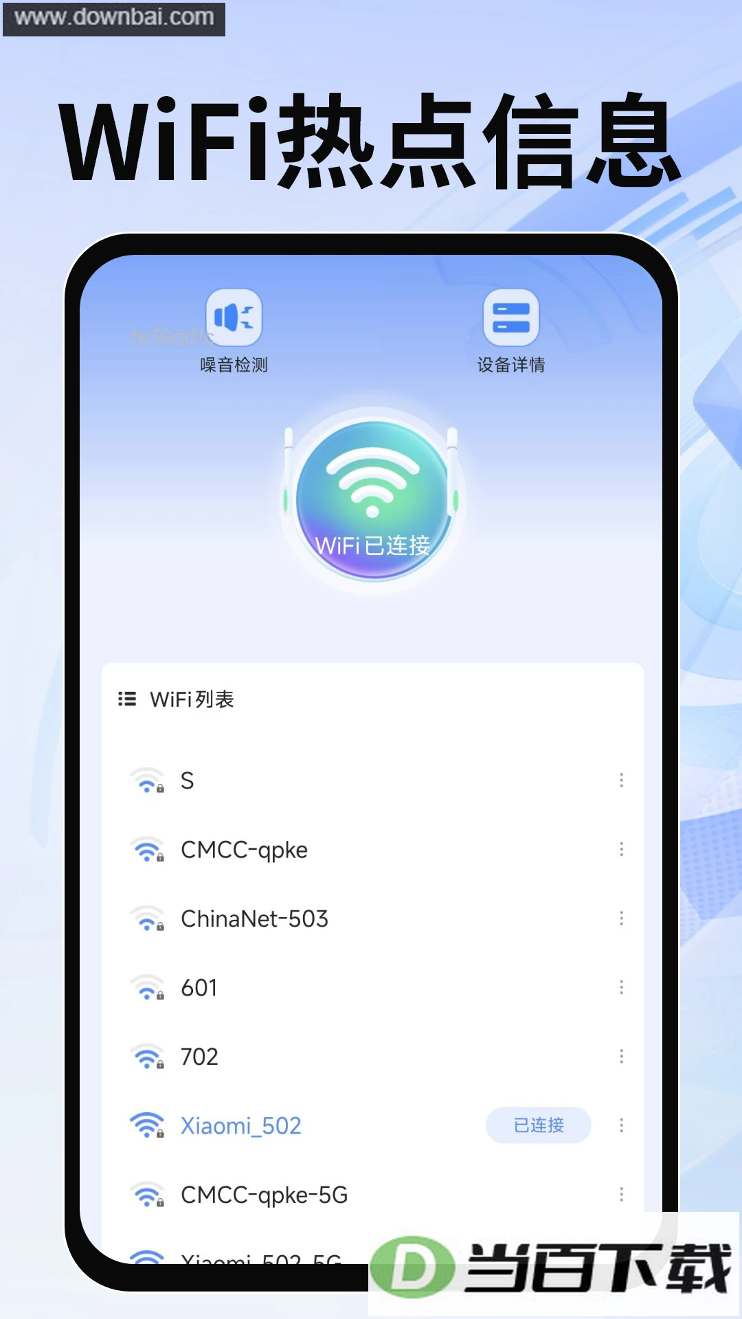 ����WiFiԿ�׾���app��ͼ1
