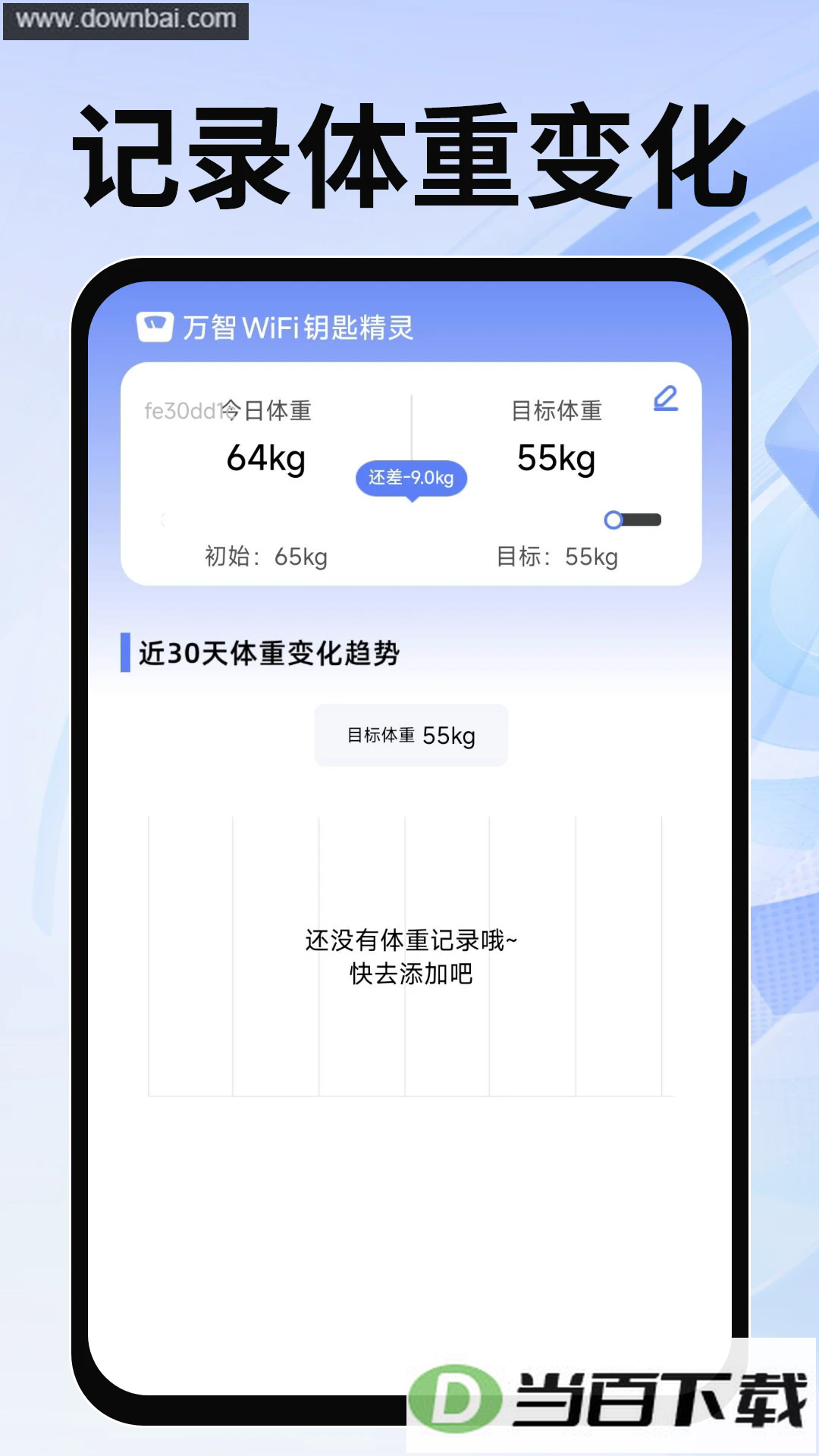 ����WiFiԿ�׾���app��ͼ4
