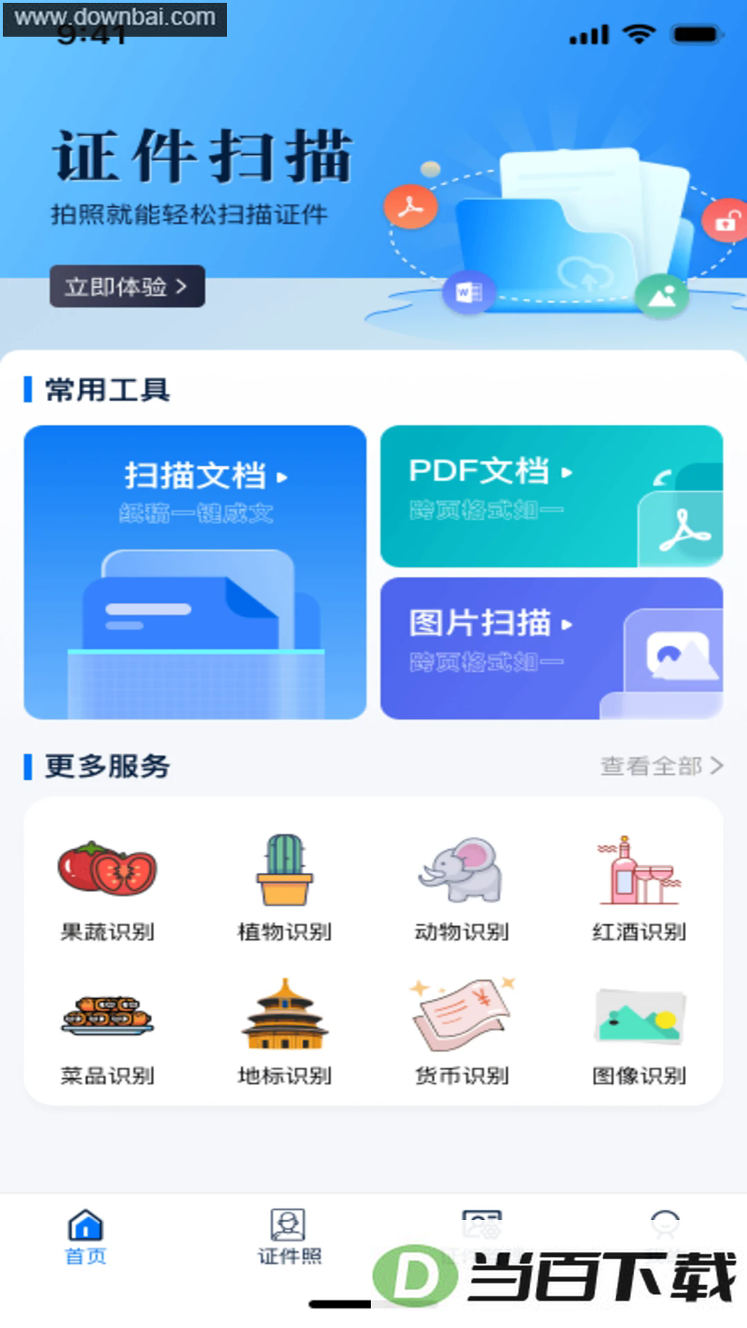 123����֤������ͼ1