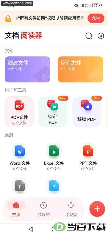 �ļ��Ķ���app�߼����ͼ1