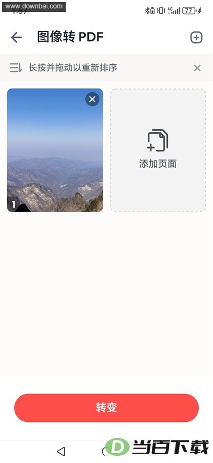 �ļ��Ķ���app�߼����ͼ2