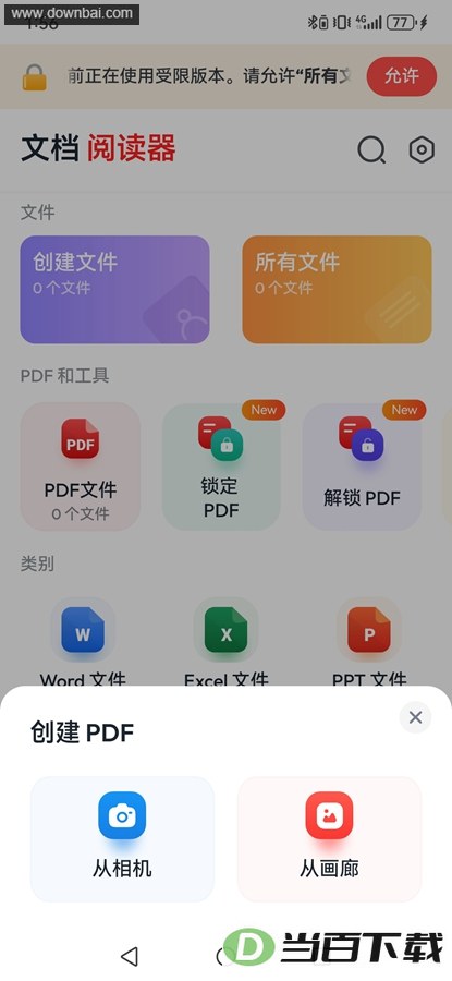 �ļ��Ķ���app�߼����ͼ3