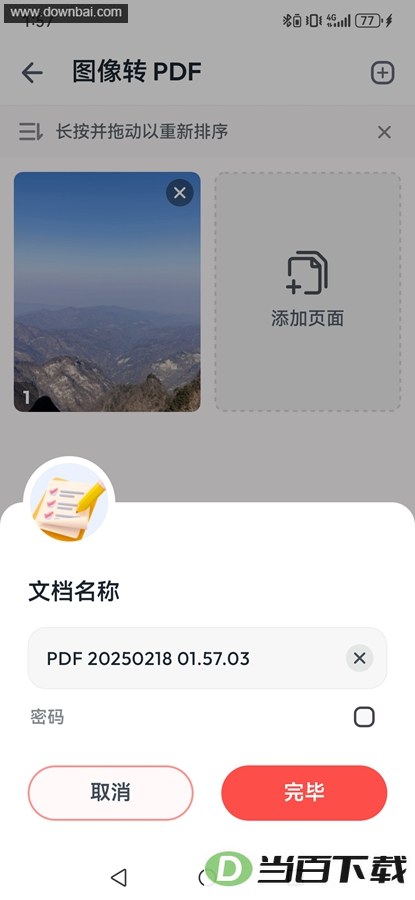 �ļ��Ķ���app�߼����ͼ4